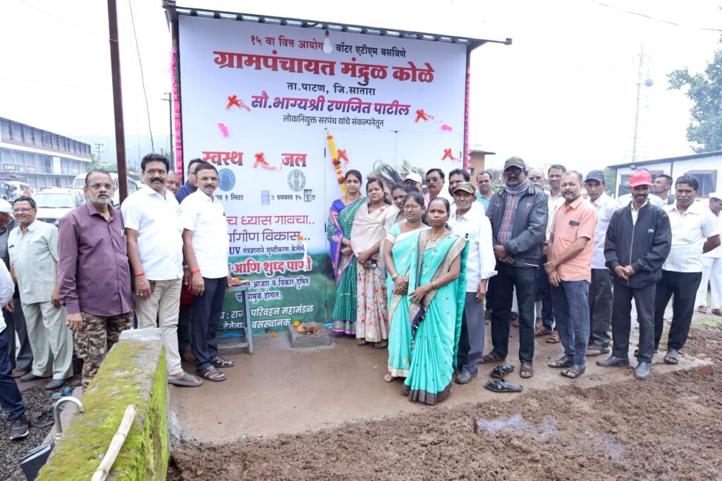 मौजे मंद्रुळ कोळे ग्रामपंचायतच्या वतीने 115 वृक्षांचे वृक्षारोपण व शुद्ध पाण्याच्या एटीएमचे उद्घाटन