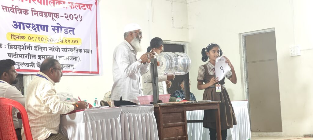 फलटण नगर परिषद प्रभाग निहाय आरक्षण जाहीर, नव्या राजकीय समीकरणाची सुरवात