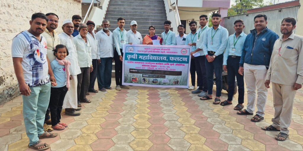 फलटण येथील कृषीदुतांचे दुधेबावी येथे स्वागत, कृषी महाविद्यालयाचे कृषीदुत करणार शेती पद्धतीचा सखोल अभ्यास