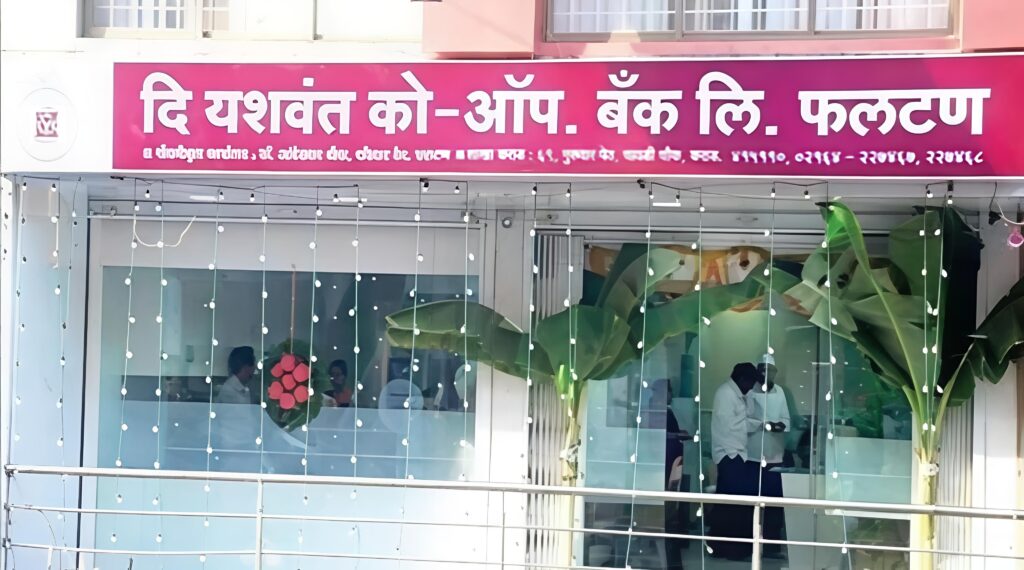 फलटण येथील यशवंत बँकेवर ‘ ईडी ‘ ची छापेमारी; बँकेत ११२ कोटी रुपयांचा आर्थिक गैरव्यवहार