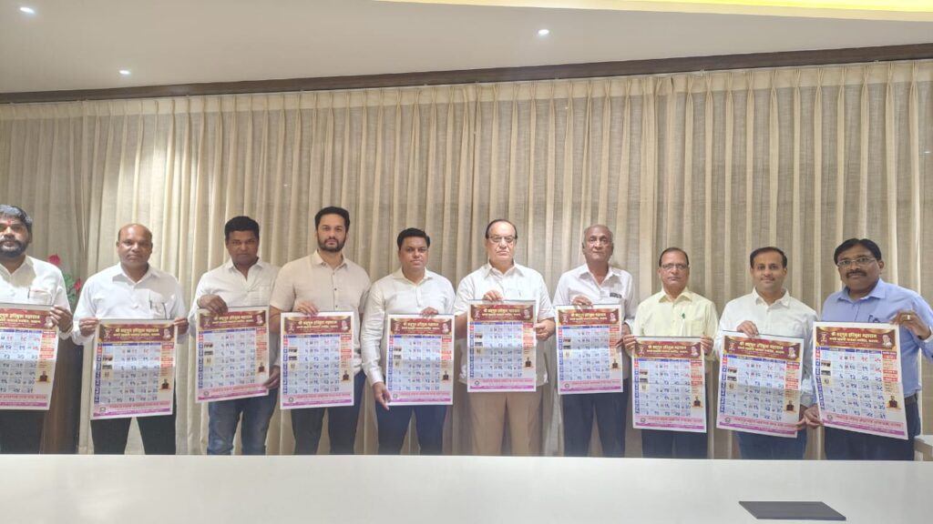 सद्‌गुरू व महाराजा संस्था समुहाच्या दिनदर्शिकचे प्रकाशन